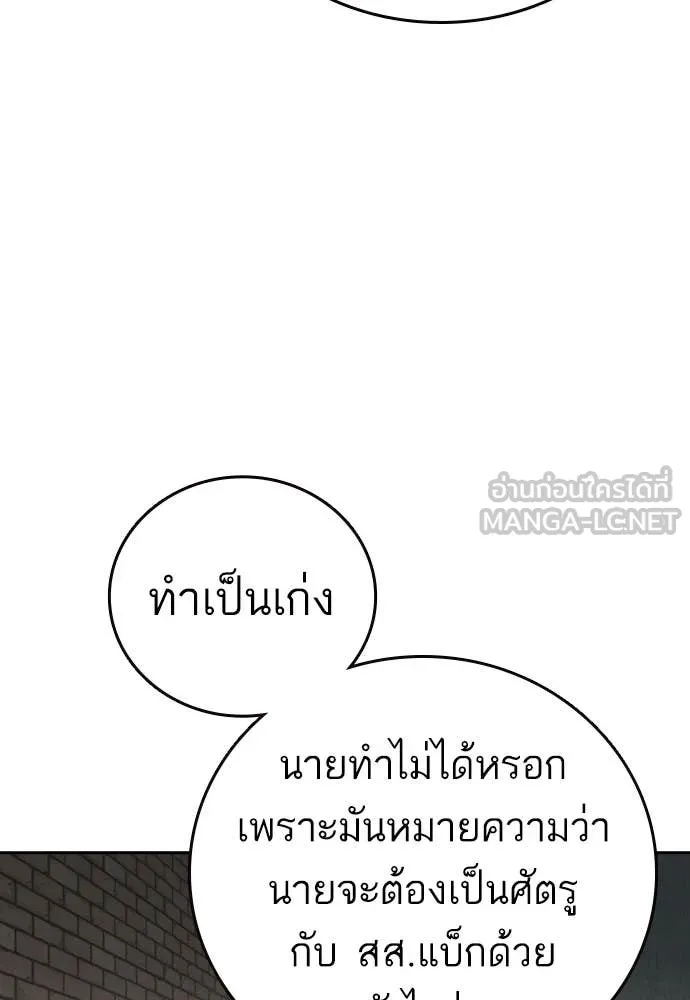 Study Group ตอนที่ 316 รูปที่ 104
