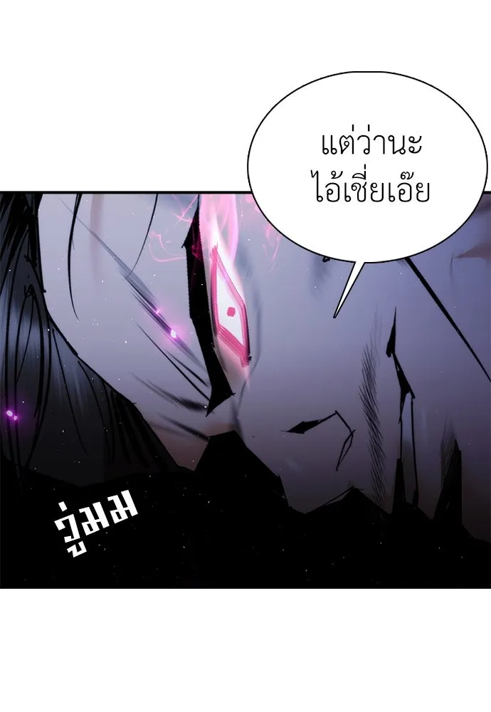สุภาพบุรุษสูทดำ ตอนที่ 14 รูปที่ 176