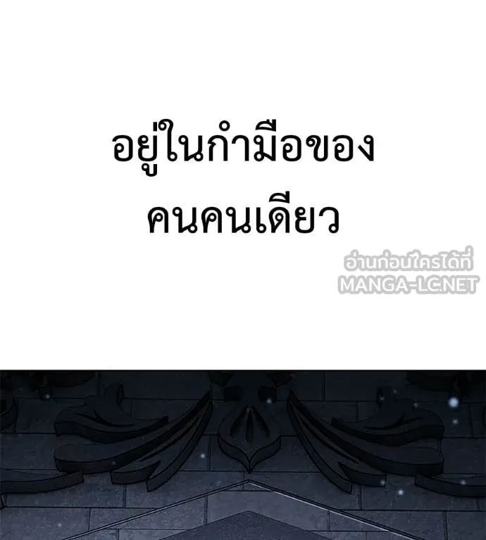 มัจจุราชชุดแดง ตอนที่ 47 รูปที่ 121