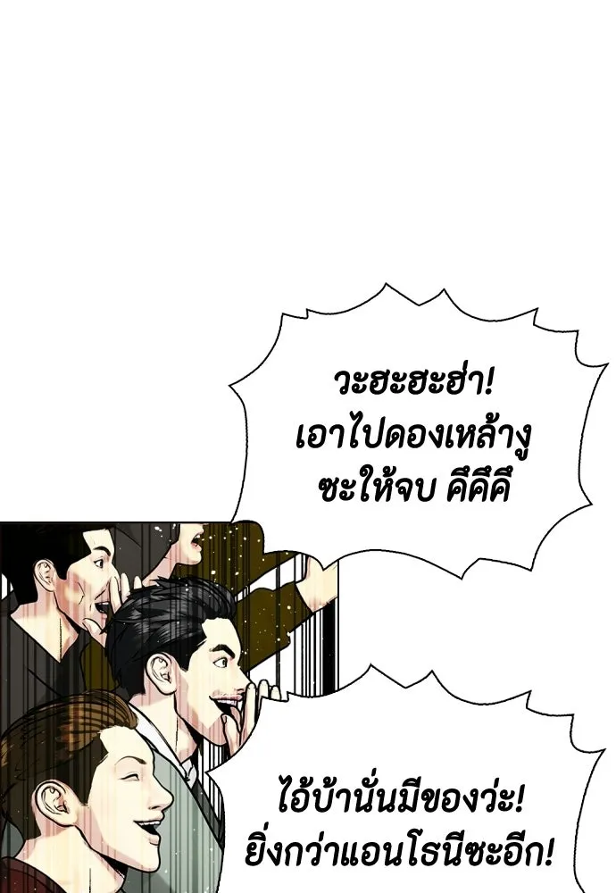 หมาหัวเน่าเก๋าเกินไป ตอนที่ 172 รูปที่ 41