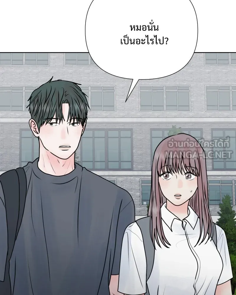 รักนี้ไม่ต้องมีเซนส์ ตอนที่ 55 รูปที่ 3