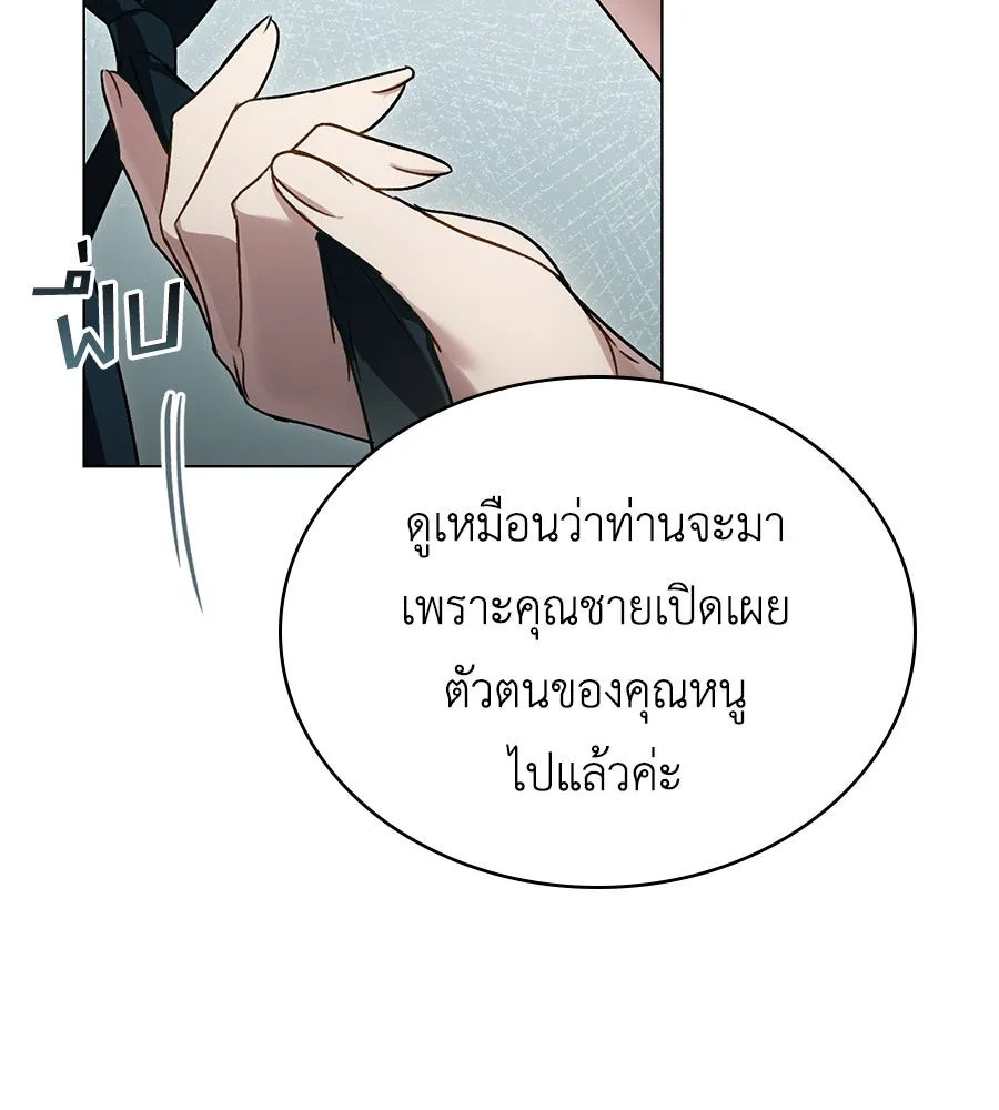 เล่ห์รักชนชั้นสูง ตอนที่ 23 รูปที่ 2