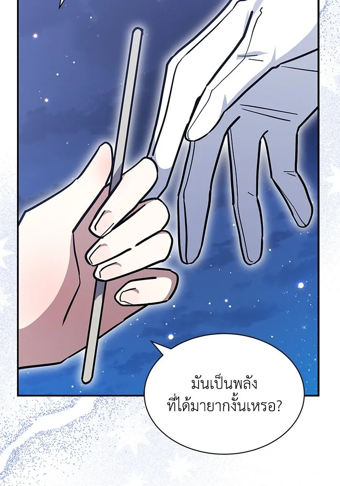 แมวน้อยในรังหมาป่า ตอนที่ 64 รูปที่ 79