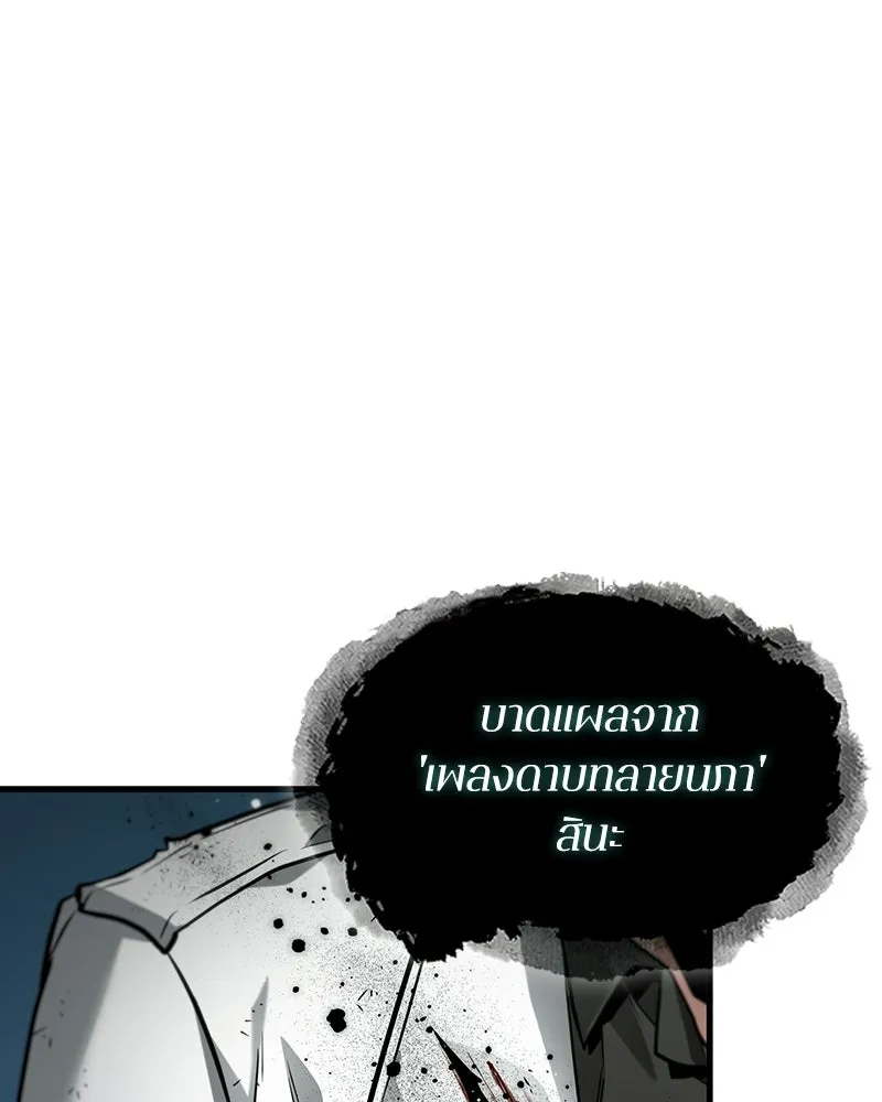 Omniscient Reader อ่านชะตาวันสิ้นโลก ตอนที่ 47 ศึกเลือกราชาปีศาจ (5) รูปที่ 143