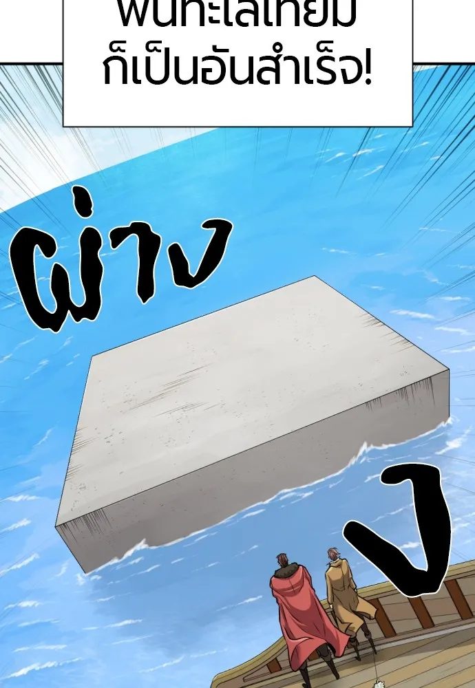 ยอดสถาปนิกผู้พิทักษ์อาณาจักร ตอนที่ 27 รูปที่ 62