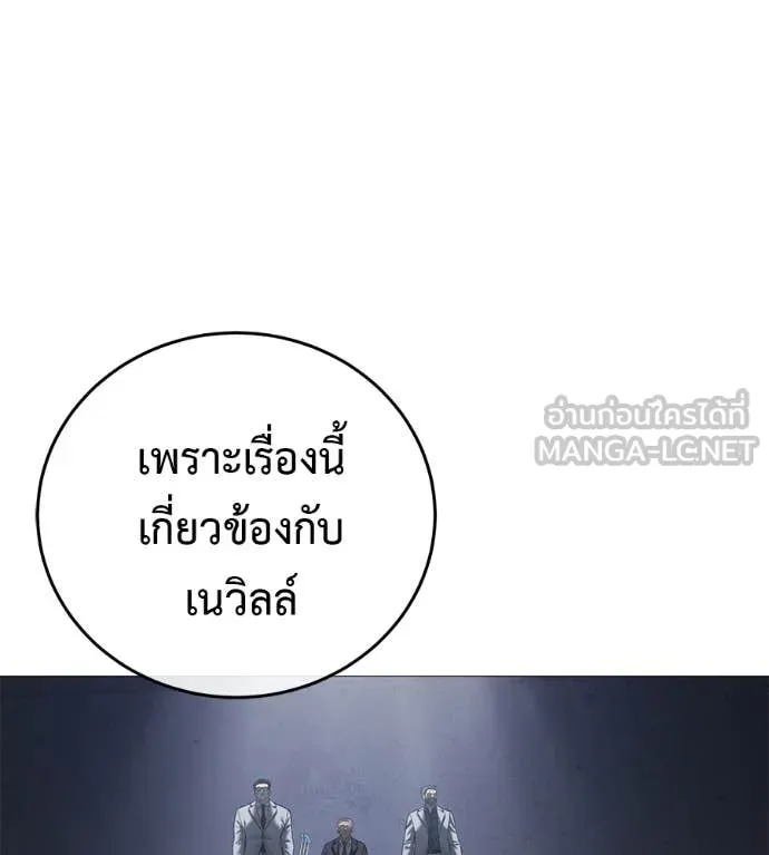 มัจจุราชชุดแดง ตอนที่ 16 รูปที่ 58