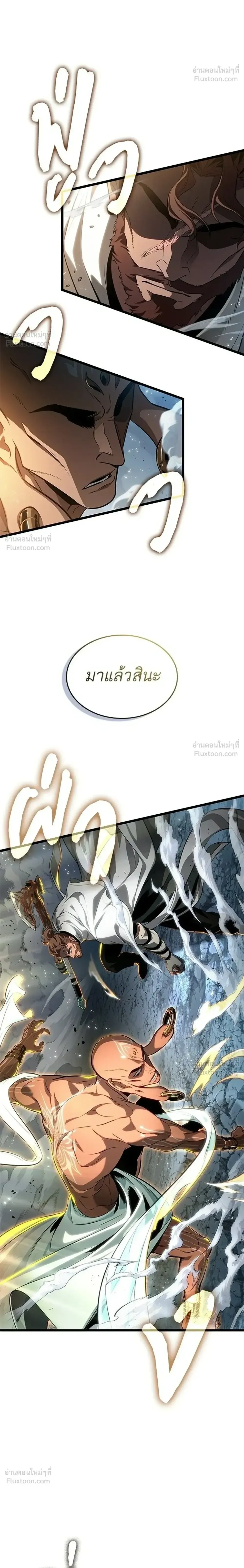 The World After the end โลกหล_งการล_มสลาย ตอนที่ ตอนที่ 221 รูปที่ 6