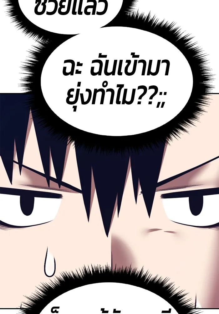 +99 ท่อนไม้พร้อมบวก ตอนที่ 64 คนลวง (2) รูปที่ 55