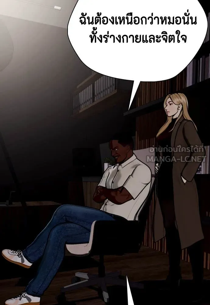 หมาหัวเน่า ตอนที่ 128 รูปที่ 139