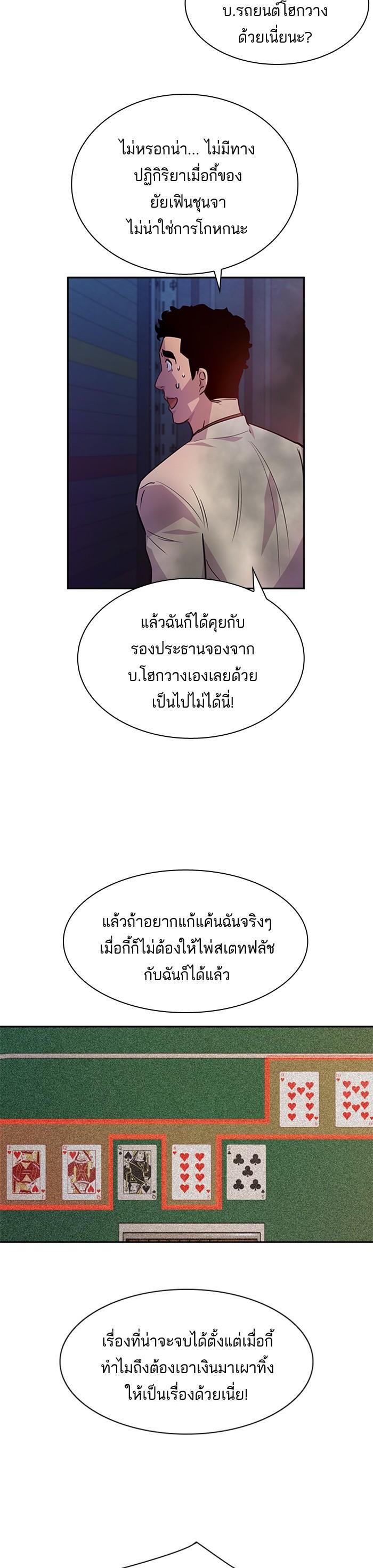 Manga-lc-com อ่านมังงะ อ่านการ์ตูน ออนไลน์ ฟรี The World Is Money and Power กลโกงโลกพนัน ตอนที่ 1 2 3 4 5 6 7 8 9 10 11 12 13 14 ฟรี ไม่มีโฆษณา Manga-lc - อ่าน มังงะ อ่าน การ์ตูน ออนไลน์ อ่านมังงะ ฟรี