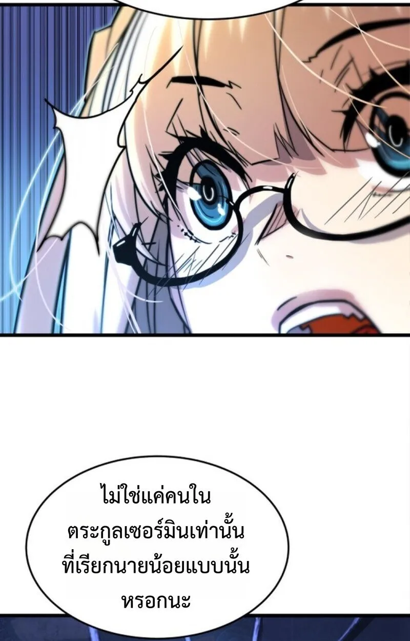 Player of a Fallen Noble Family ตอนที่ ตอนที่ 5 รูปที่ 93