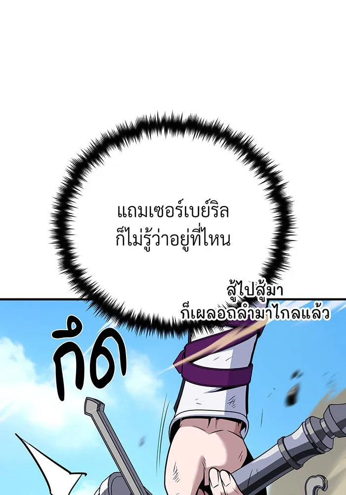 จอมเวทเกิดใหม่ในรอบ 66666 ปี ตอนที่ 143 รูปที่ 26