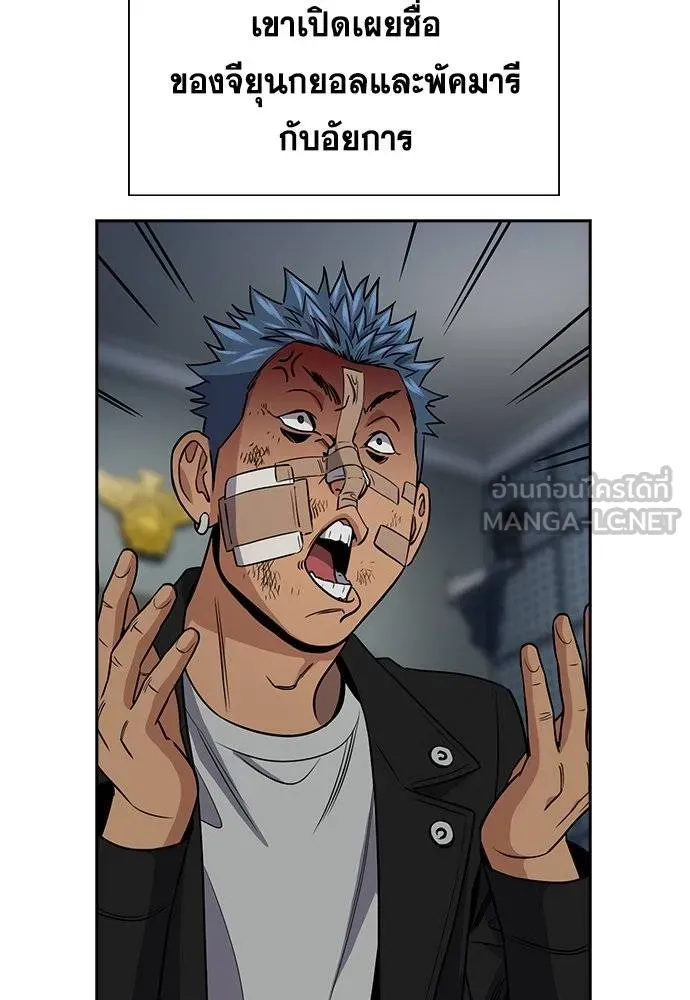 การศึกษาที่แท้จริง ตอนที่ 190 รูปที่ 105