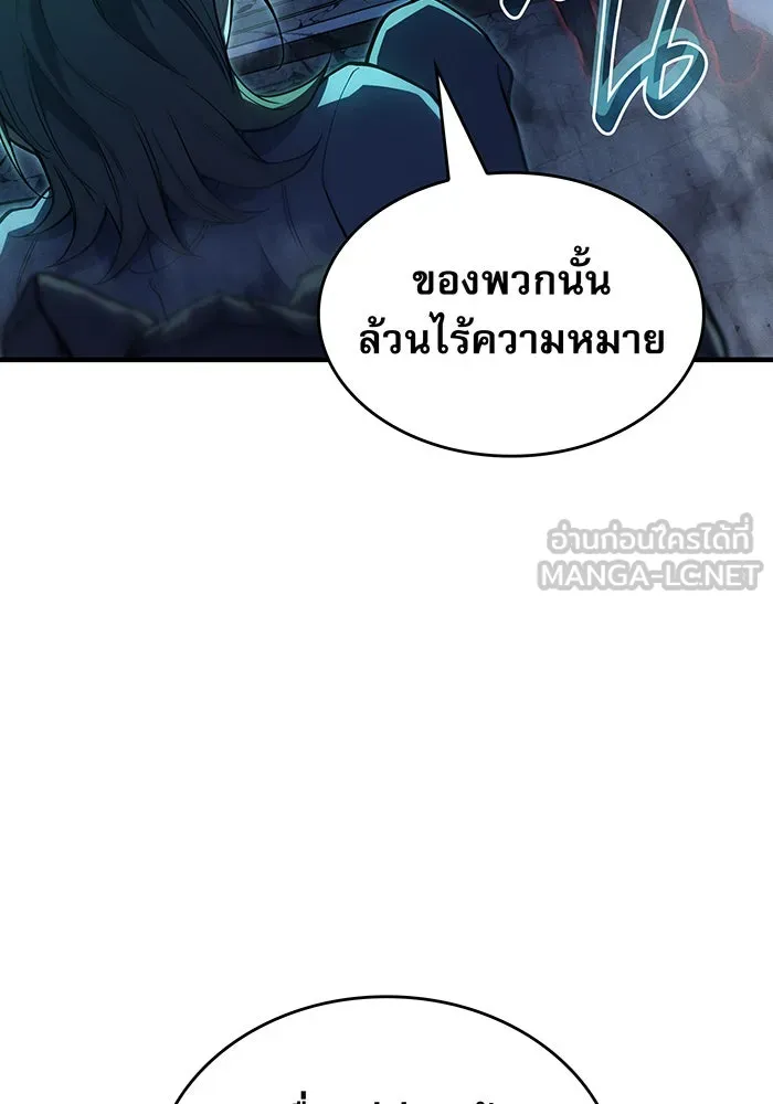เกิดใหม่พร้อมพลังแห่งราชัน ตอนที่ 74 รูปที่ 159