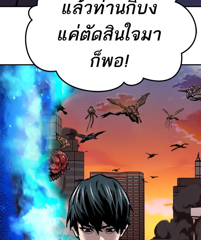 ยอดคนเลเวลทะลุ ตอนที่ 63 ผู้ไล่ล่า (1) รูปที่ 85