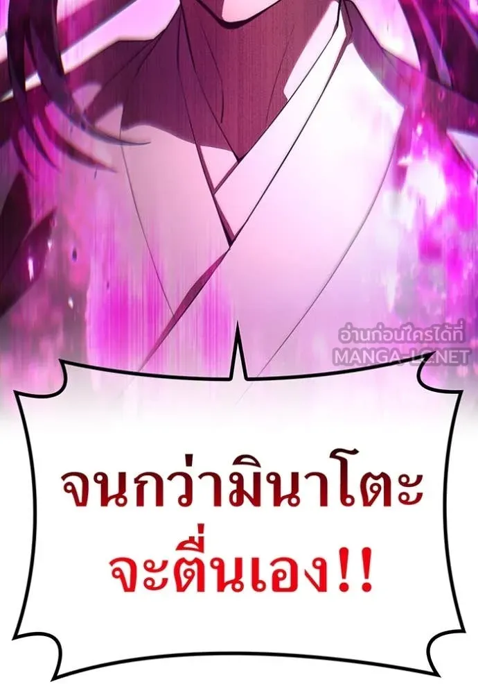 ฮันเตอร์สกิลโกง ตอนที่ 49 รูปที่ 2