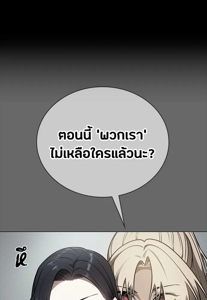 มือสังหารพันธุ์อมตะ ตอนที่ 53 รูปที่ 53