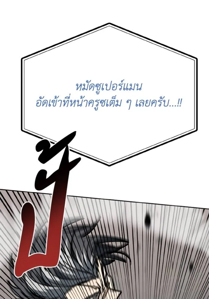 ราชาแห่งอ็อกทากอน ตอนที่ 147 รูปที่ 35