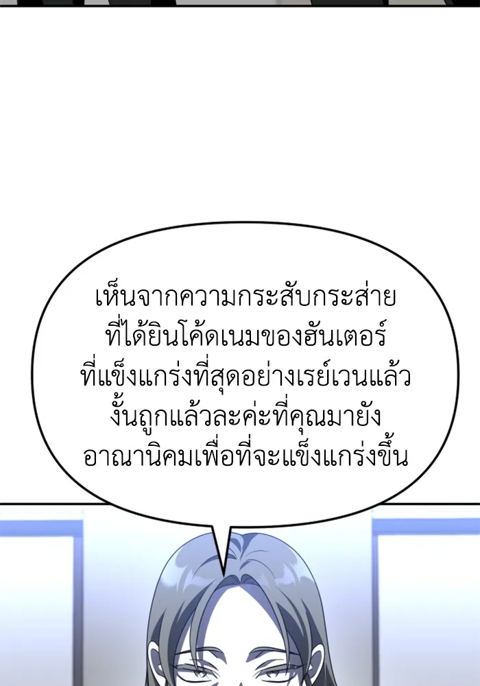 อดีตบอสหอคอย ตอนที่ 57 รูปที่ 112