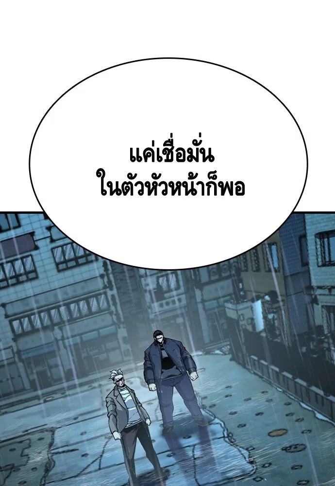 King Game ตอนที่ 82 ฮวังมูเจ (16) รูปที่ 76