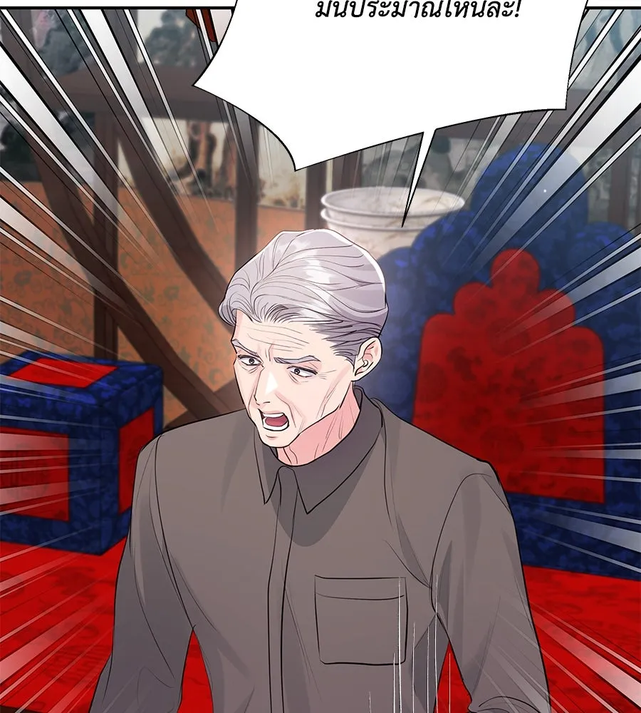 คิมหันต์นิรันดร ตอนที่ 41 รูปที่ 80