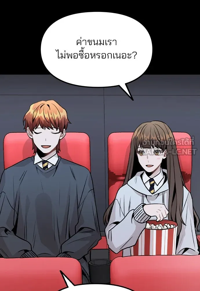 รักผิดแผน ตอนที่ 23 รูปที่ 78