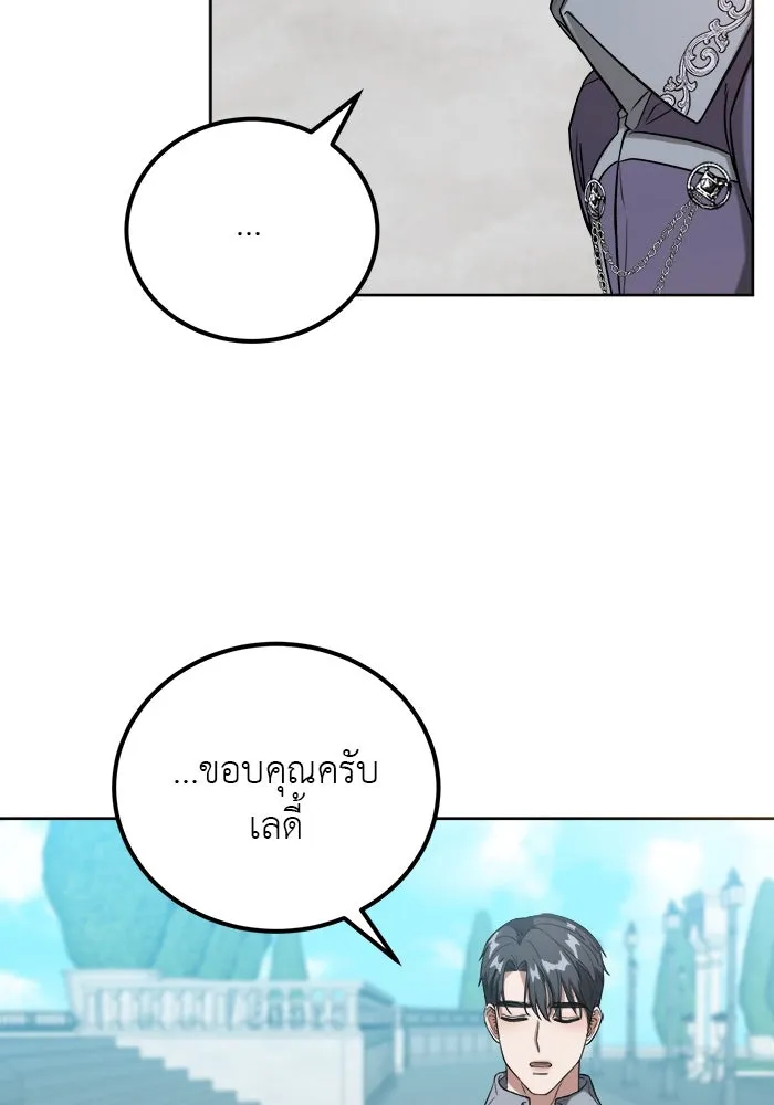 ครอบครัวพรรค์นั้น ฉันไม่มีวันกลับไป ตอนที่ 2 รูปที่ 76