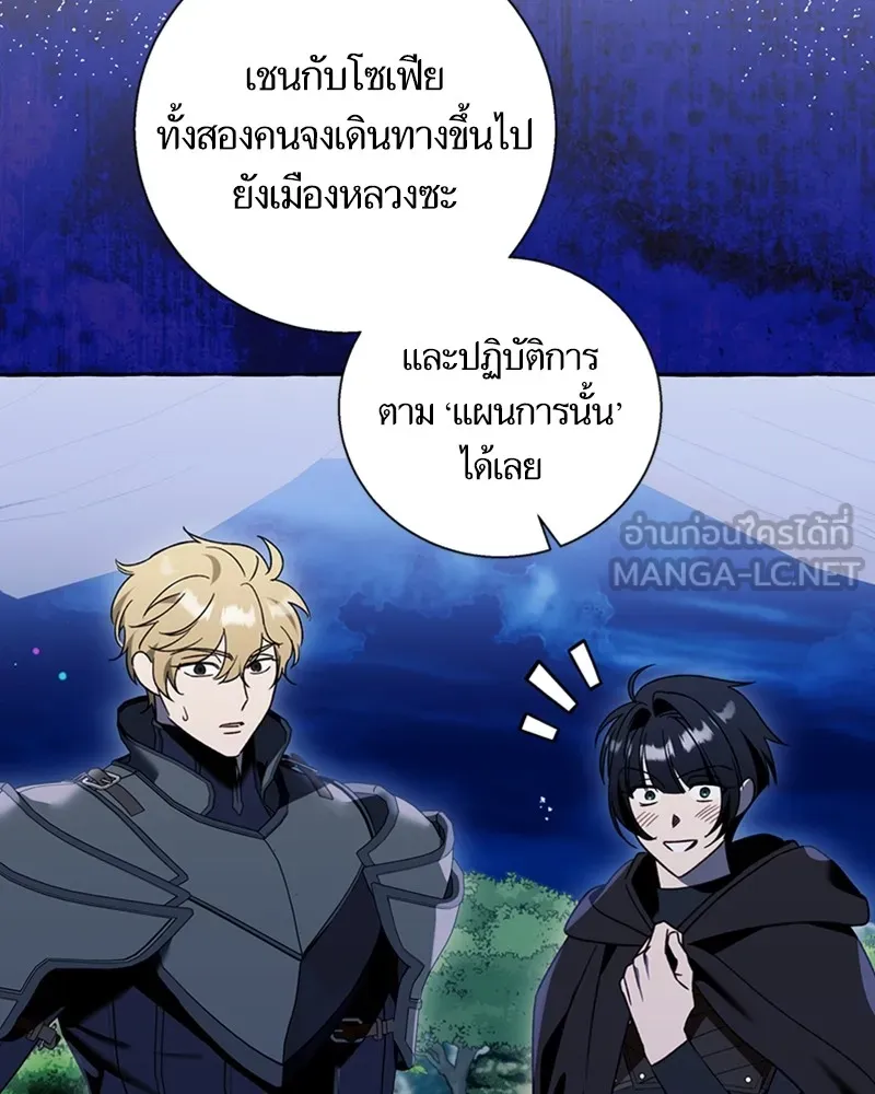 นึกว่าเป็นอิเซไคธรรมดา ตอนที่ 66 รูปที่ 18