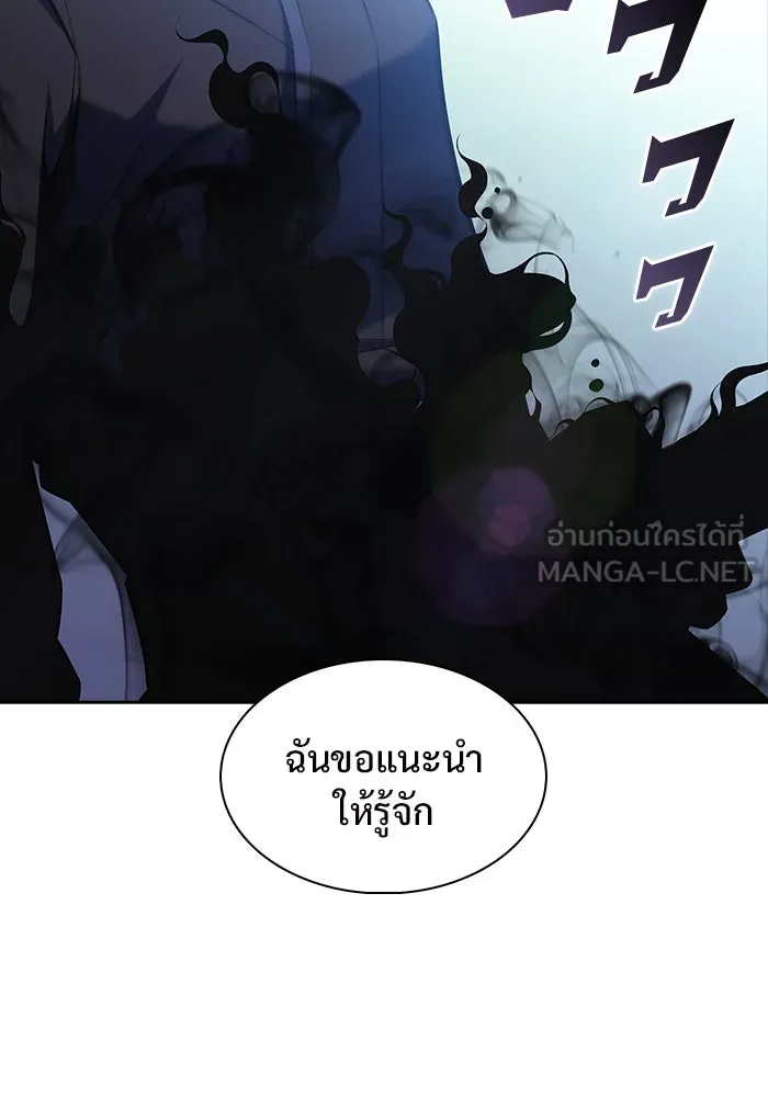 ผู้เล่นหน้าใหม่เลเวลแมกซ์ ตอนที่ 109 ศิษย์เอกของ 'อัมฮวัง รูปที่ 153