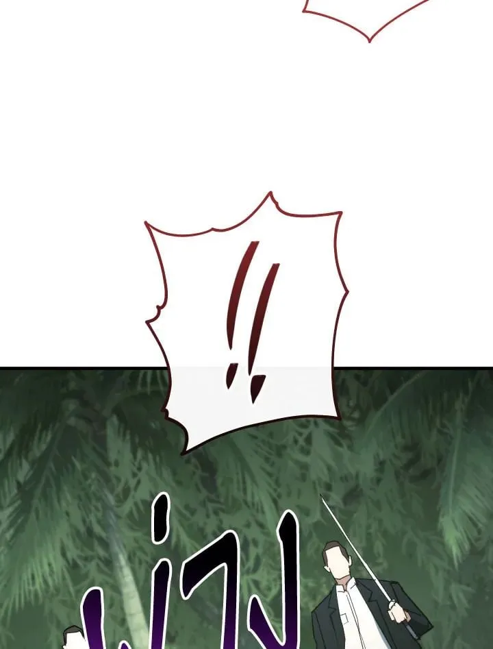 The Hero Returns ตอนที่ ตอนที่ 84 รูปที่ 102