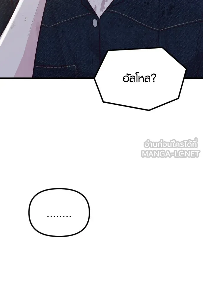 รักกันคนละครึ่งทาง ตอนที่ 32 รูปที่ 144