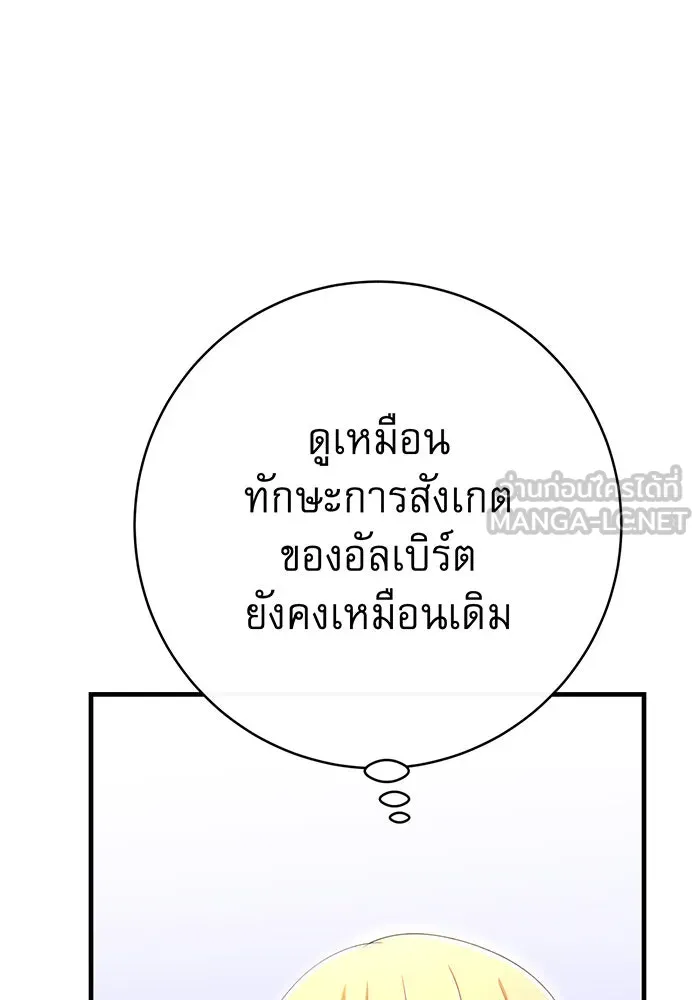นางร้ายที่ไหนจะมีคุณธรรม ตอนที่ 104 รูปที่ 96