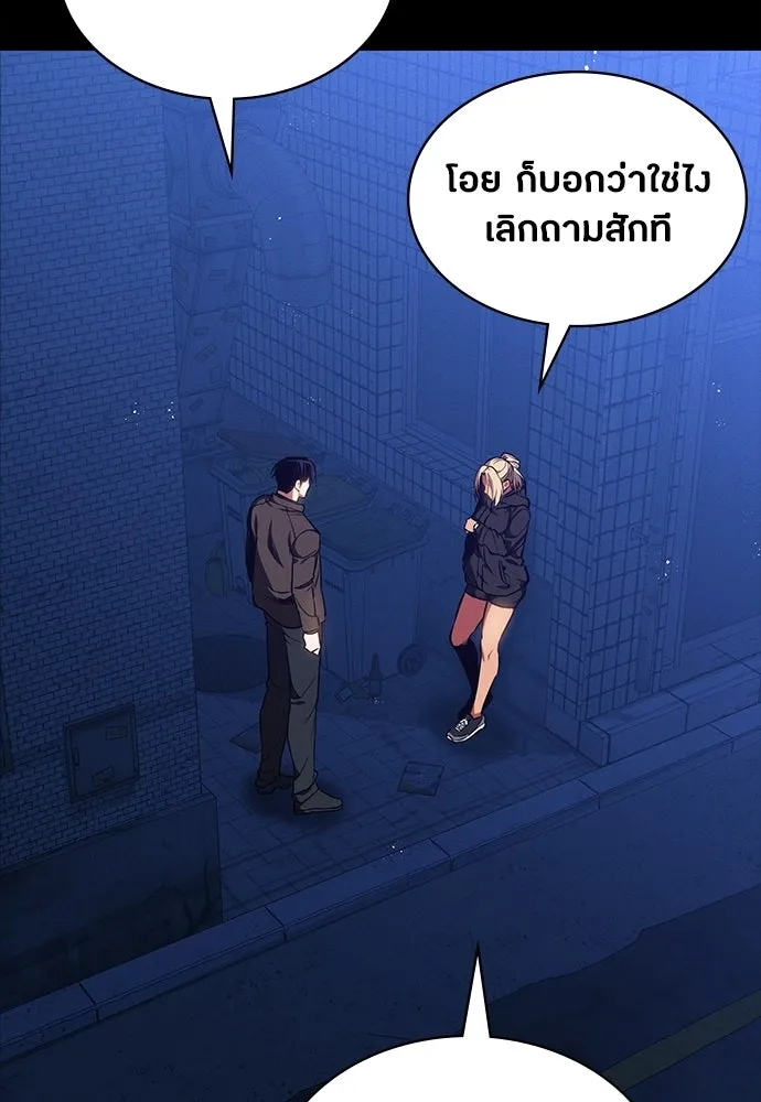มือสังหารพันธุ์อมตะ ตอนที่ 86 รูปที่ 92