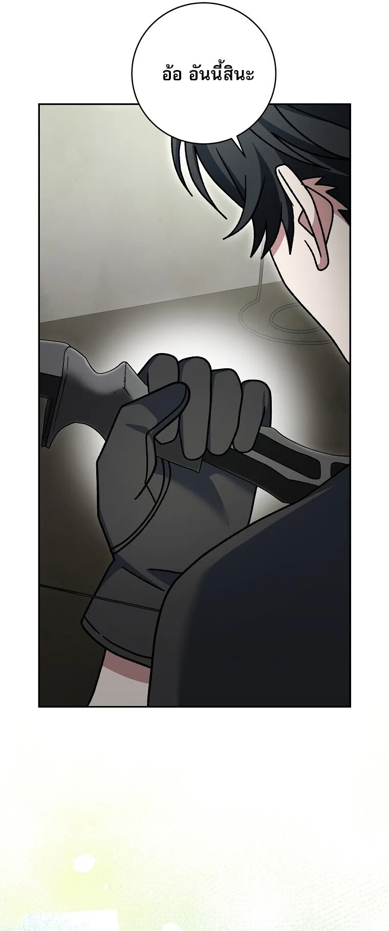 Genius Archer_s Streaming ตอนที่ ตอนที่ 90 รูปที่ 45