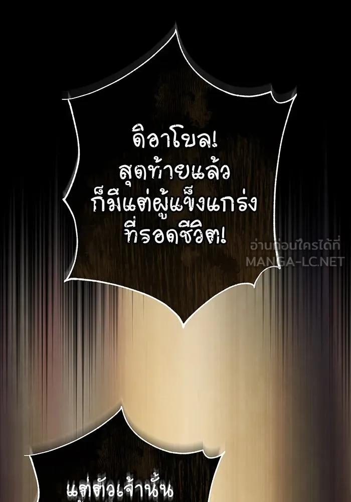 จอมเวทเกิดใหม่ในรอบ 66666 ปี ตอนที่ 104 รูปที่ 15