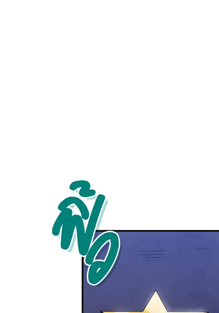 เพลเยอร์เลือดเทวะ ตอนที่ 4 เพลเยอร์ รูปที่ 232