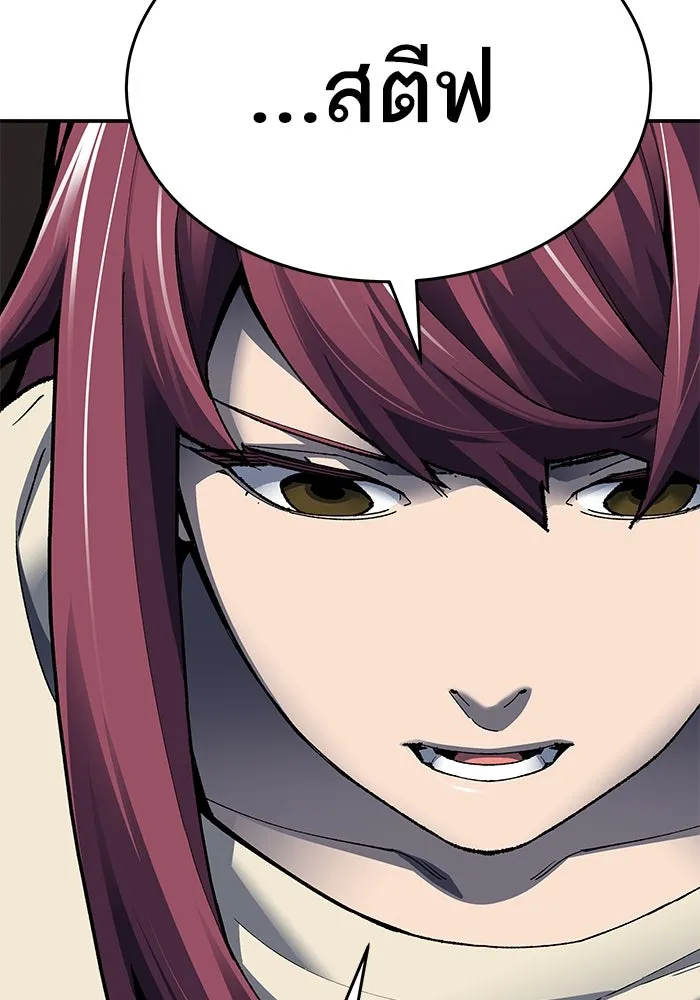 ยอดคนเลเวลทะลุ ตอนที่ 4 ตายแน่ รูปที่ 95