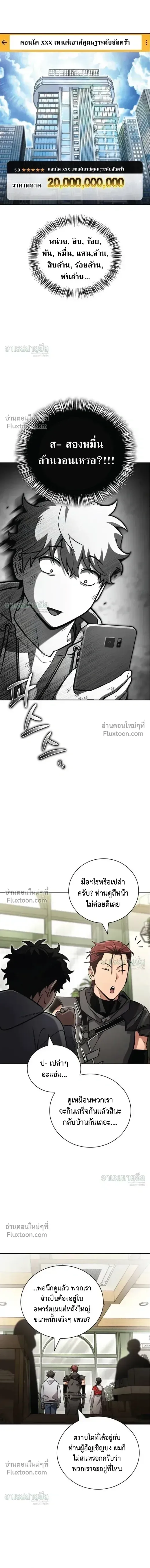 A Wimp_s Strategy Guide to Conquer the Tower กลย_ทธ_พ_ช_ตหอคอยฉบ_บคนกาก ตอนที่ ตอนที่ 24 รูปที่ 21