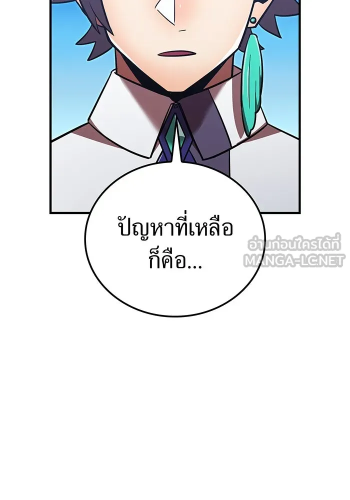 เพลเยอร์เลือดเทวะ ตอนที่ 114 งานของผู้ใหญ่ รูปที่ 168