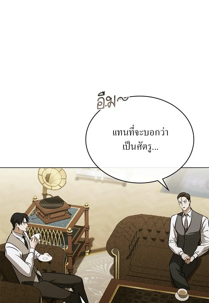 กู้ชีวิตลิขิตท่านเอิร์ล ตอนที่ 78 รูปที่ 5