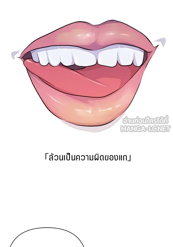 เปย์นี้เพื่อนาย My Sugar Baby ตอนที่ 42 เป็นเพียงเงาสะท้อนบนผิวน้ำ รูปที่ 33