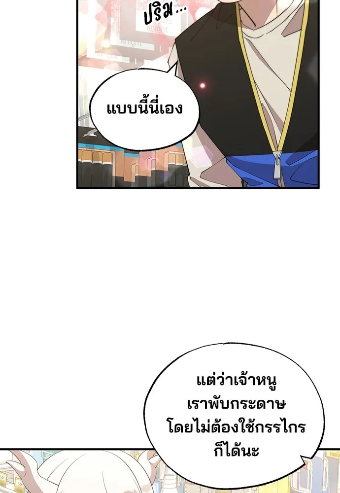 ร้านสะดวกซื้อต่างโลก ตอนที่ 7 รูปที่ 32