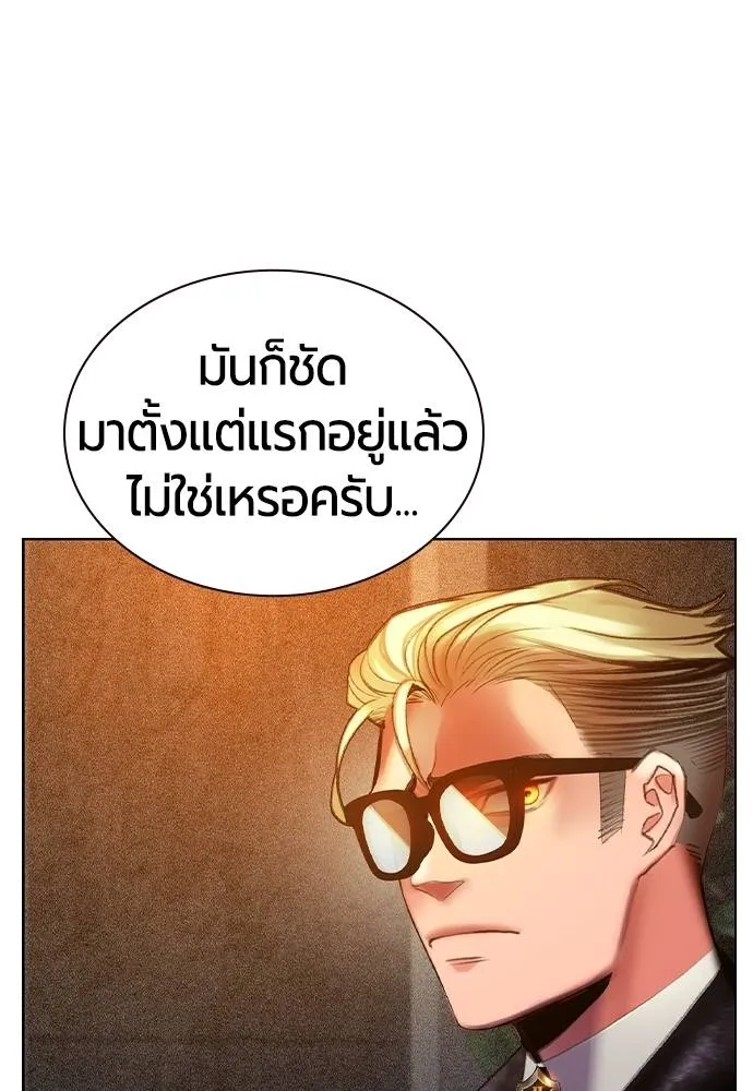 Jungle Juice ตอนที่ 139 รูปที่ 74