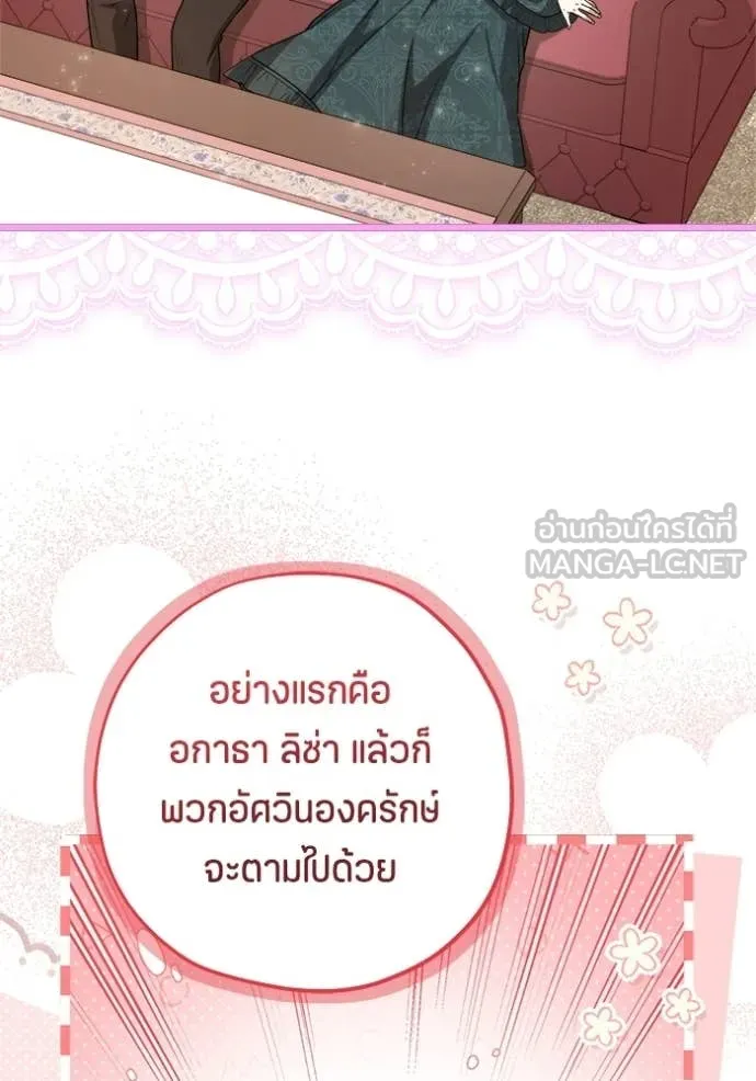 ป๊ะป๋าขา หนูลาแล้ว ตอนที่ 81 รูปที่ 60