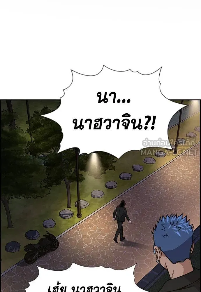 การศึกษาที่แท้จริง ตอนที่ 188 รูปที่ 2