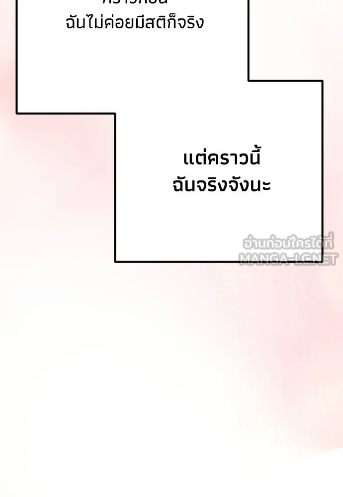 คมเขี้ยวชำระแค้น ตอนที่ 33 รูปที่ 75