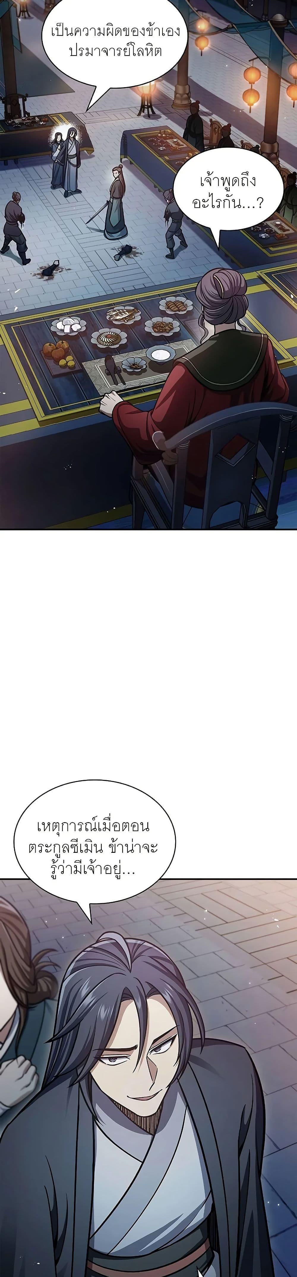 Manga-lc-com อ่านมังงะ อ่านการ์ตูน ออนไลน์ ฟรี Heavenly Grand Archive’s Young Master ตอนที่ 1 2 3 4 5 6 7 8 9 10 11 12 13 14 ฟรี ไม่มีโฆษณา Manga-lc - อ่าน มังงะ อ่าน การ์ตูน ออนไลน์ อ่านมังงะ ฟรี