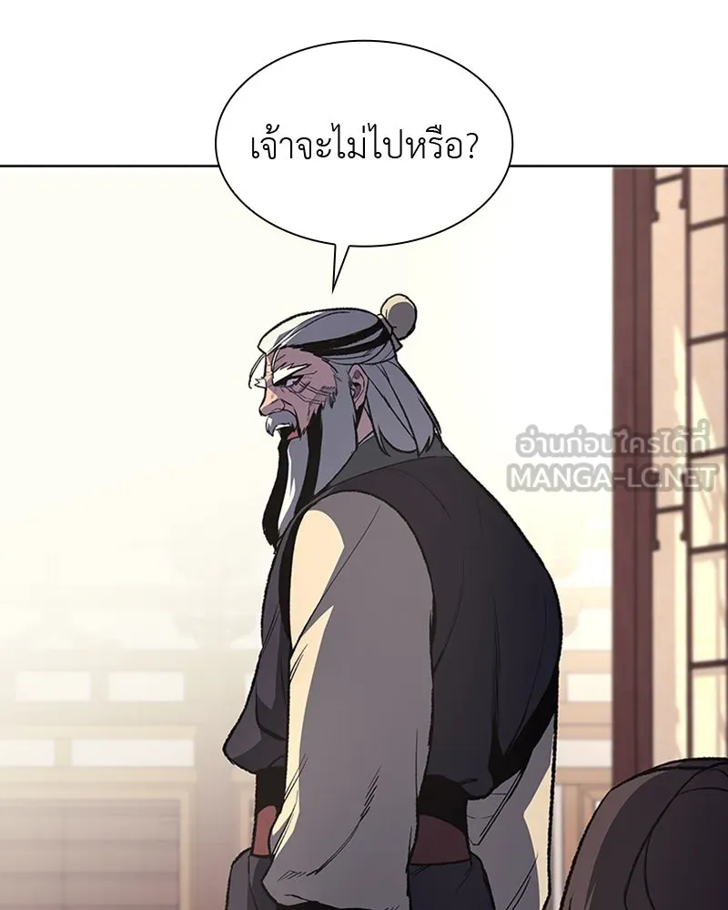 เกิดอีกทีเป็นว่าที่ประมุขลัทธิมาร ตอนที่ 23 รูปที่ 120