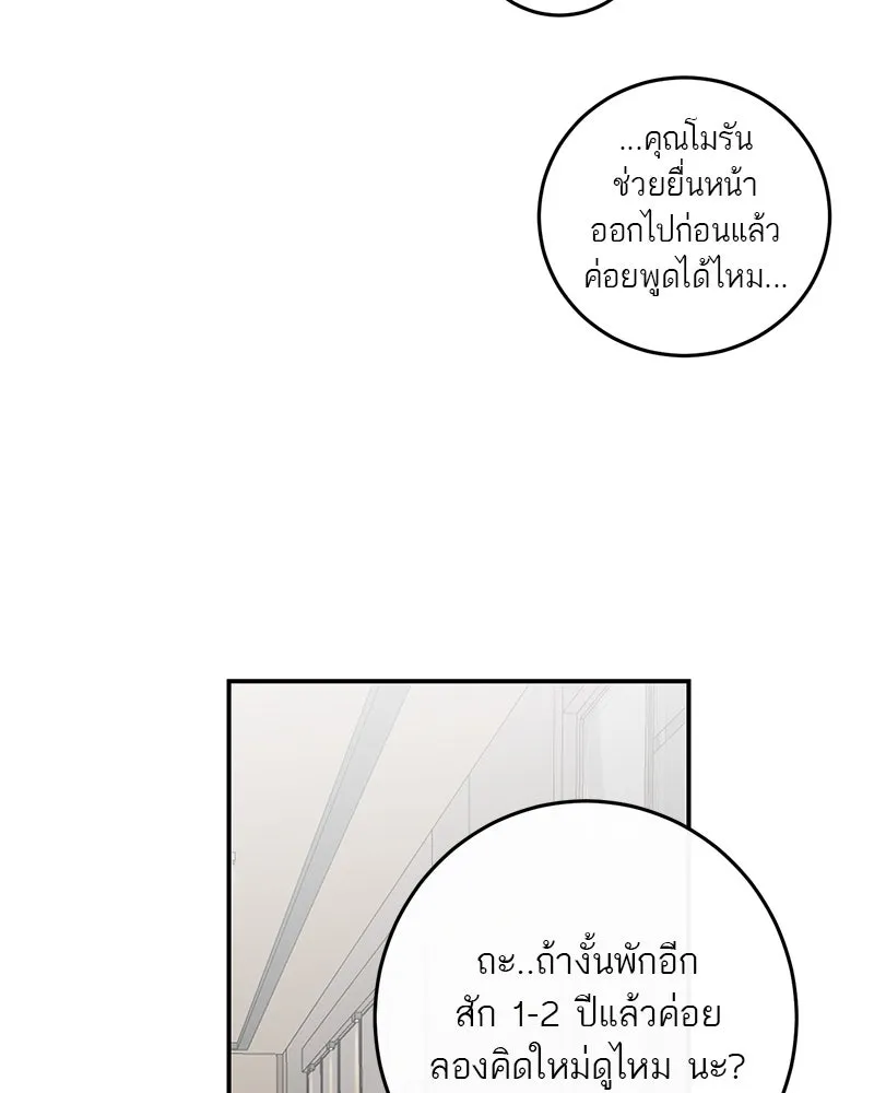 ตำนานเทพธิดาตกสวรรค์ ตอนที่ 73 รูปที่ 16