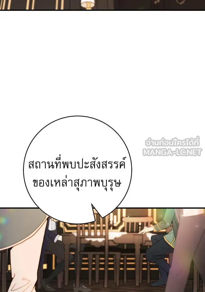 นางร้ายที่ไหนจะมีคุณธรรม ตอนที่ 20 รูปที่ 102